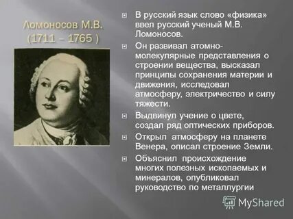 T1 в физике