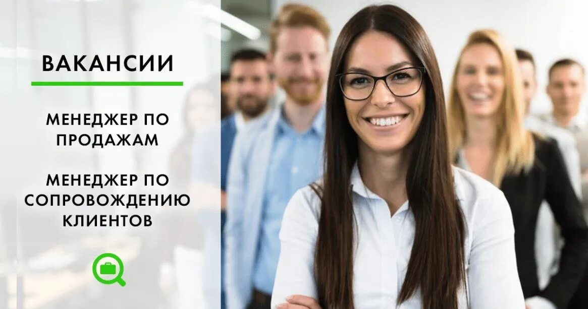 Менеджер по продажам. Менеджер по сопровождению клиентов. Менеджер по продажам фото. Ищем менеджера по продажам. Сбыт менеджмент