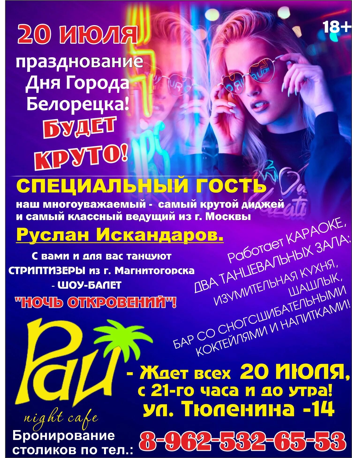 бармены неон киров. со скольки работают клубы. кибер арена объект г владимир. со скольки работают клубы. киберцентр.