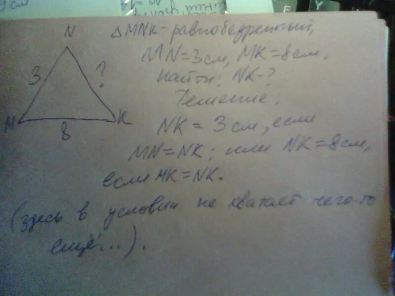 Дано мн равно. Треугольник MNK MN 25 KL 12. Треугольник MNK. MN 25 KL 12. Дано MN=25.