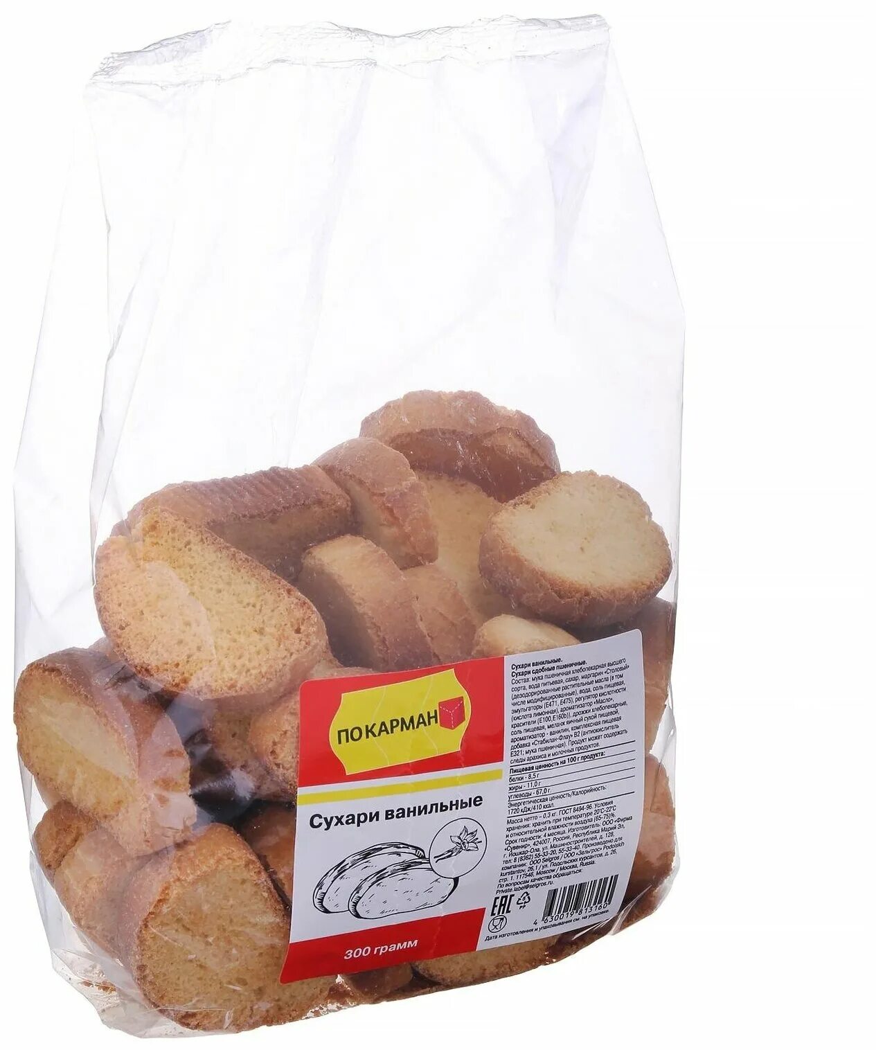 сухари звездный с изюмом 350 г. 1х15 ванильное (п-36 р-6). сухари с ванилью. сухарики ого с ароматом ванили.