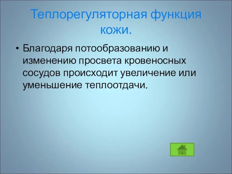 Как изменяется просвет