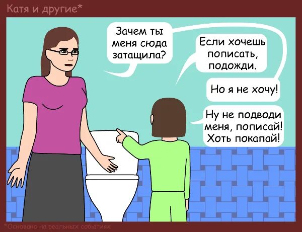 Как пописать если не хочешь. Пописай в баночку. пописать в баночку. как пописать если не можешь.