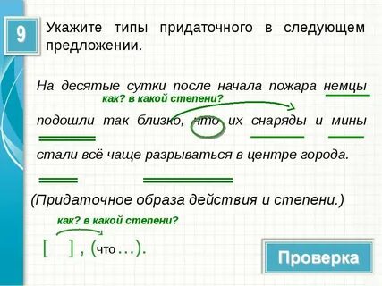 Главное предложение как выделяются