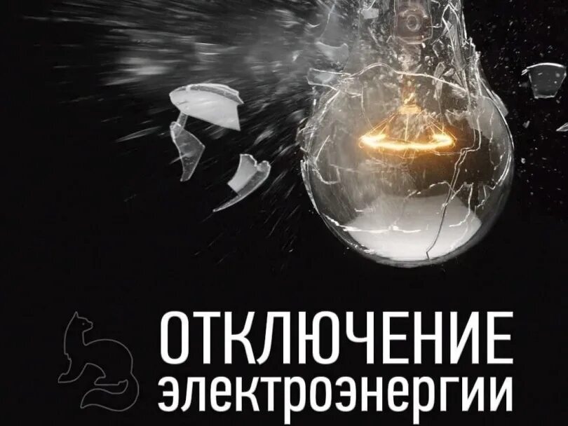 Лэп 110 кв россети. Высоковольтная воздушная линия электропередач. Электричество пушкино. Отключение электроснабжения. Электрические вышки.