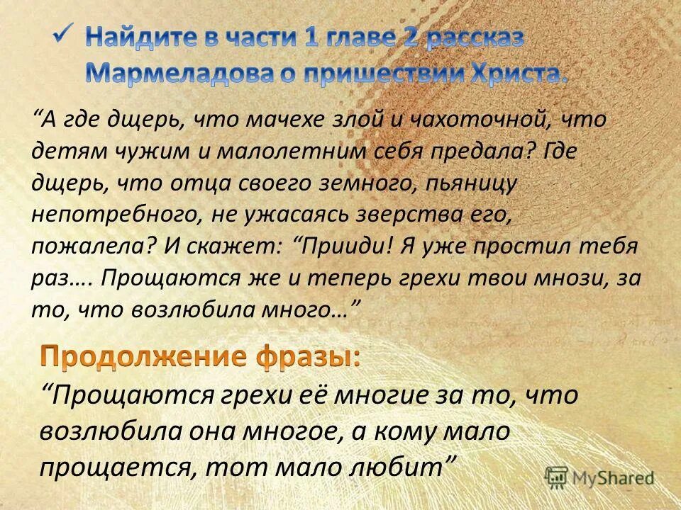 Вышедшее из обращения слово дщерь 7 букв. Подъяремной библия это. Въезд иисуса в иерусалим. Загадка ветрило. «вход господень в иерусалим» джотто.
