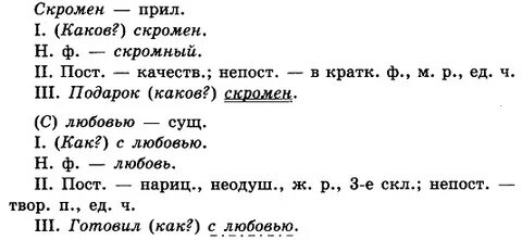 Прочитайте спишите подчеркните местоимения