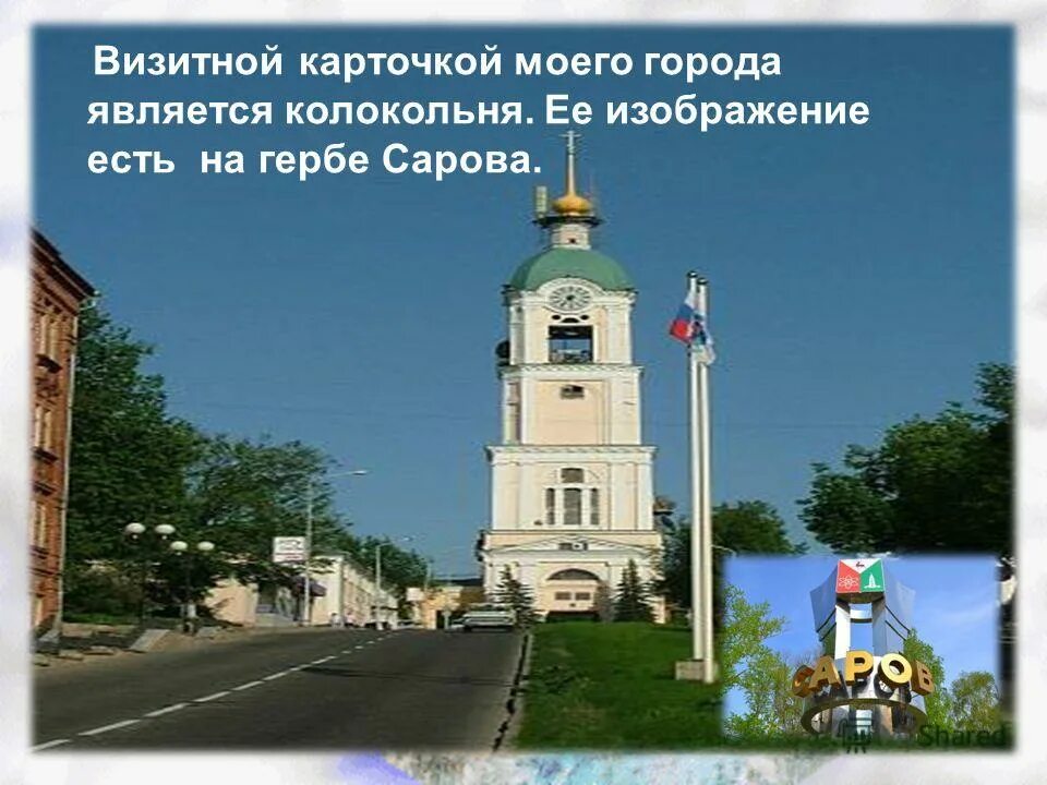 Визитной карточкой какого города являются углы. Визитной карточкой какого города являются углы. Визитная карточка страны. Старые визитные карточки. Визитная карточка города.