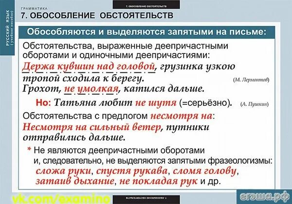 Предложение с обособленным обстоятельством. Обособленные обстоятельства предложения. Предложения с обособленными обстоятельствами примеры. Обособление определений примеры. 5 предложений с разными обстоятельствами