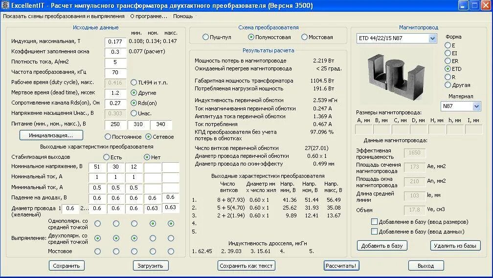 Ток первичной обмотки трансформатора формула. Габаритная мощность импульсного трансформатора формула. Феррит для трансформатора импульсного блока. Расчет тока силового трансформатора формула. Количество витков первичной обмотки трансформатора