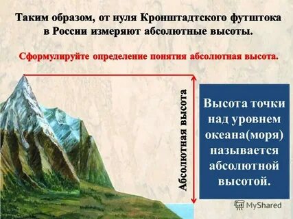 Высота города иркутск над уровнем моря