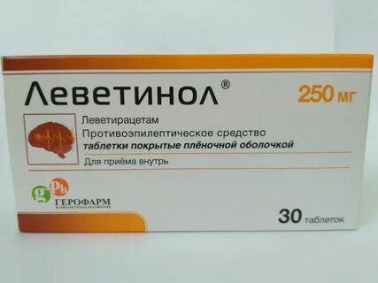Леветинол сироп