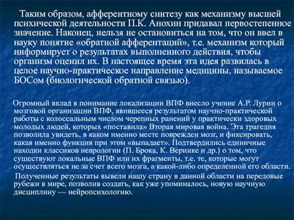 Афферентация это