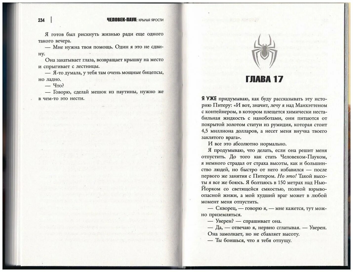 Майлз моралес. Враги человека паука майлза моралеса. Человек паук майлз крылья ярости. Синие челы из марвел. Человек паук майлз крылья ярости.