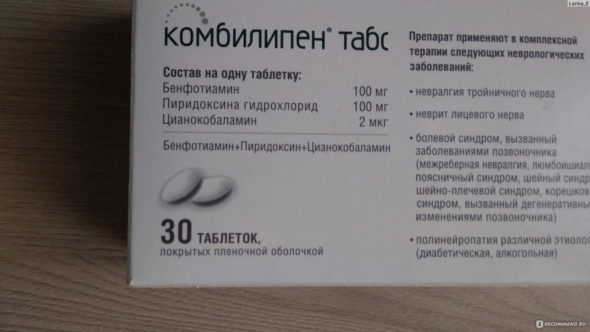 Комбилипен когда колоть утром или вечером. Комбилипен таблетки 200 мг. Комбилипен табс уколы. Бенфотиамин пиридоксин цианокобаламин. Препараты железа и комбилипен.