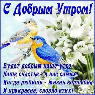 Утро весны стихи