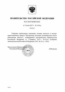 Постановление правительства 8 ноября 2013 1005