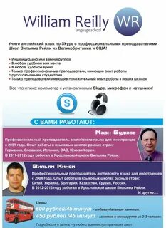 Вильям рейли