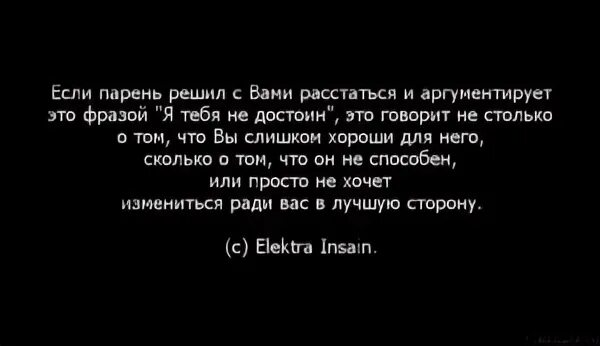 Расстались с парнем. Если мужчина хочет расстаться. Решение расстаться. Если человек хочет расставаться с вами причина.