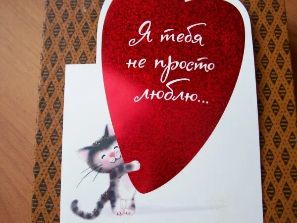 Держись мое сердце на русском. Валентинки с котиками для любимого. Я тебя люблю. Валентинка я тебя люблю. Я люблю тебя открытки котики.