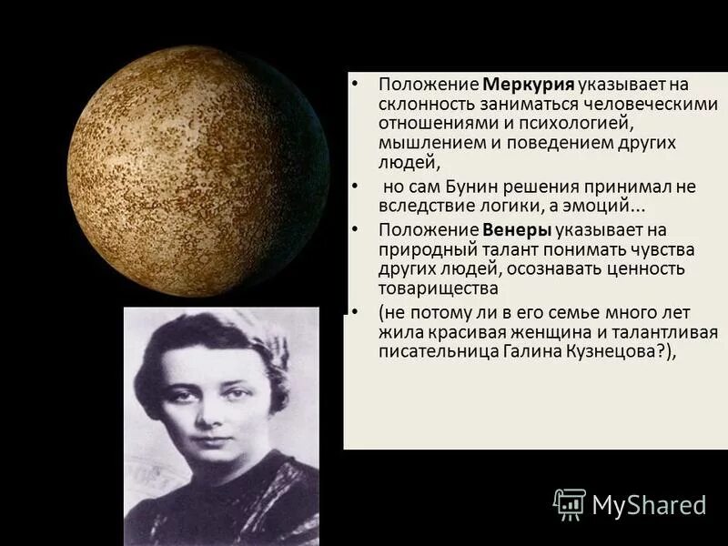 Меркурий планета ретроградное движение. В каком положении меркурий. Ретроградное движение меркурия. Орбиты планет венера. Попятный меркурий в 2021 году.