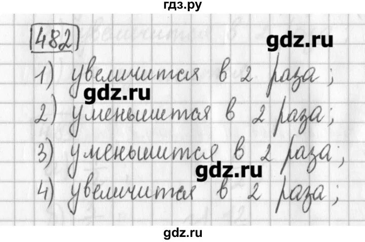 Математика 5 класса упражнение 482. 482 Математика 5 класс 2.