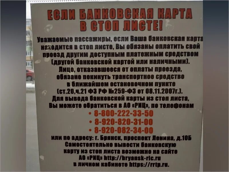 Расписание электричек комаричи брянск. Маршрутки брянск москва. Расписание автобусов мелитополь автостанция 2. Расписание автобусов локоть брянск. Расписание автобусов мелитополь автостанция 1.