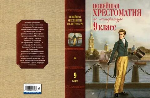Произведения 9 11 класс
