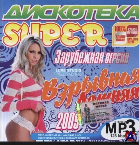 зарубежная супер дискотека 2003 год. Michael mind project - love's gonna get you. дискотека 2009 года. плетенка дискотека 2009. дискотека 2009 года.