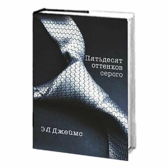 Книга пятьдесят читать