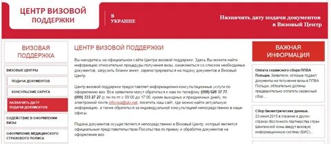 Визовый центр центр запись на визу