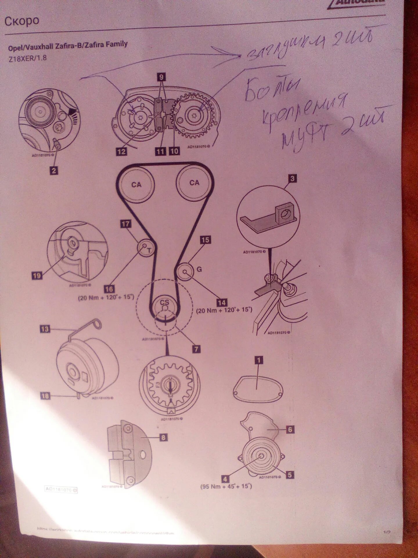 Опель Зафира в 1.8 бензин ГРМ. Метки ГРМ на Опель Зафира 1.8 бензин 2000г. Опель Зафира б 1.8 метки ГРМ. ГРМ Опель Зафира 1.8 z18xer. Ремень грм опель зафира б