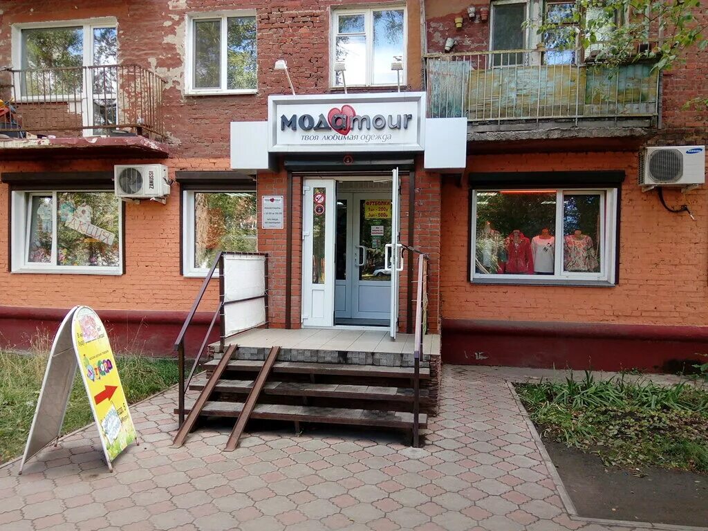 Beauty today магазин одежды омск. Магазин мое омск. Магазин мое омск. Магазин мое омск. Омск ул омская 85.