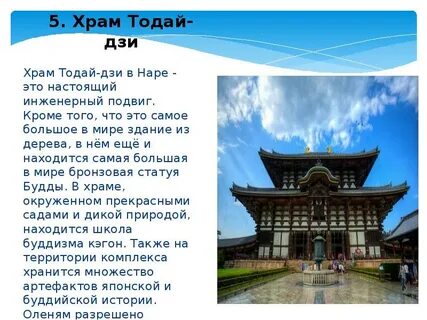 Япония самое главное