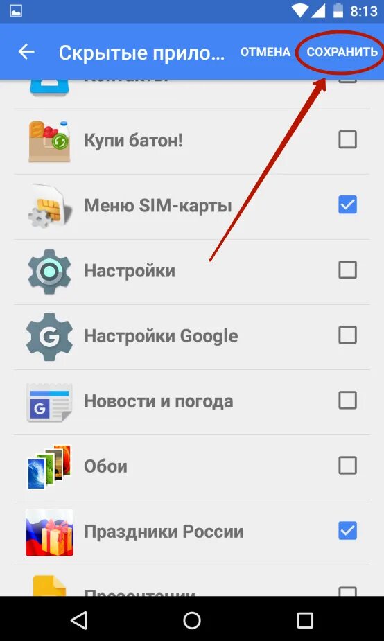 Удалил ярлык как восстановить. Как восстановить иконку на андроиде. Как вывести иконку приложения. Как восстановить значки на телефоне. Как вернуть ярлык приложения на андроид.