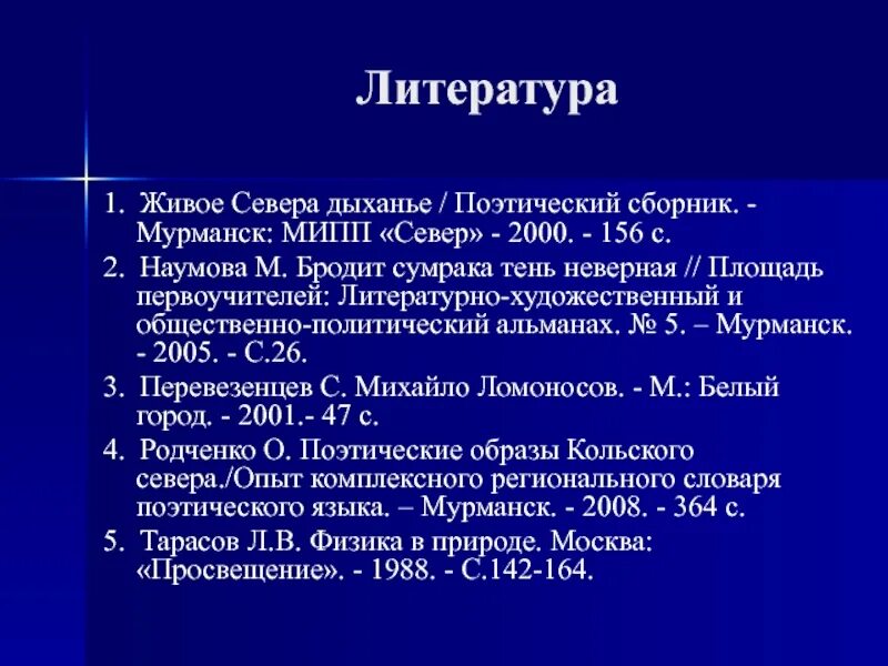 Код викторины на севере жить. Площадь первоучителей Альманах. Дыхание севера конкурс. Дыхание севера Архангельск. Дыхание севера Архангельск логотип.