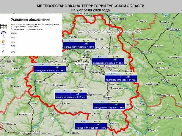 Карта осадков тула сегодня реальном времени. Карта осадков тула сегодня реальном времени