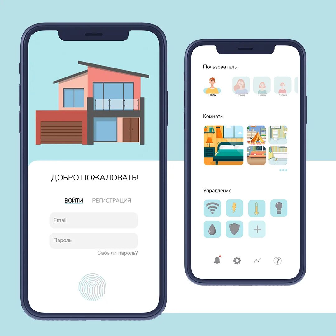 Построй дом приложение. Умный дом приложение. Дизайн мобильного приложения. Приложение дом умный дом. Макет приложения.