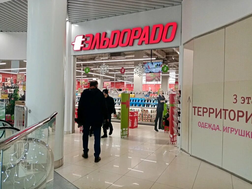 Сайты эльдорадо оренбург