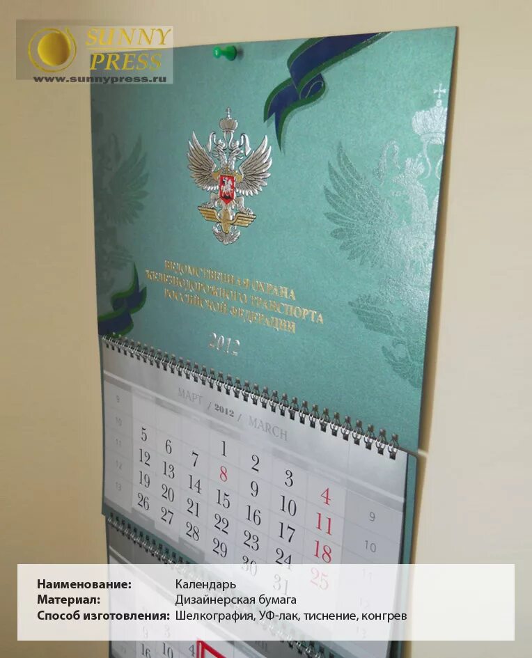 Как пользоваться настенным календарем