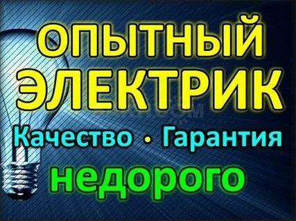 Услуги частные объявление