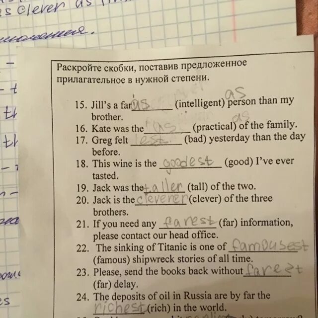 Jills intelligent person than my brother. Раскройте скобки поставив прилагательное в нужной степени. Раскрыть скобки и поставить прилагательное в нужной степени. Раскрой скобки поставив прилагательное в нужной степени. Раскройскопки поставив прилагательное в нужную форму.