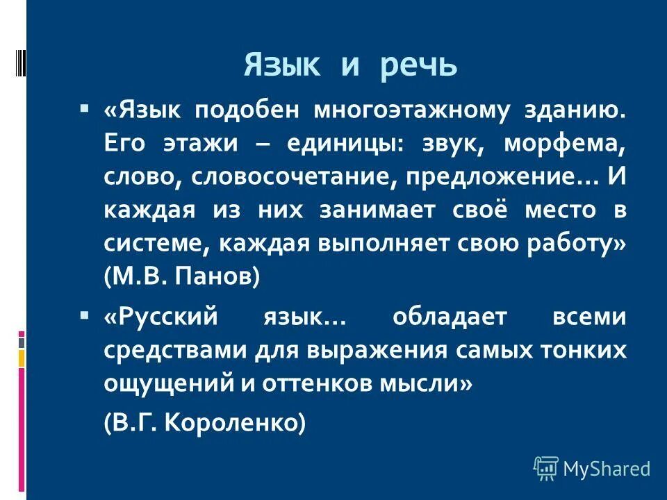 структура текста рассуждения 3 класс. примеры высказываний. приметы текста рассуждения. рассуждение про русский язык. сочинение на тему русский язык.