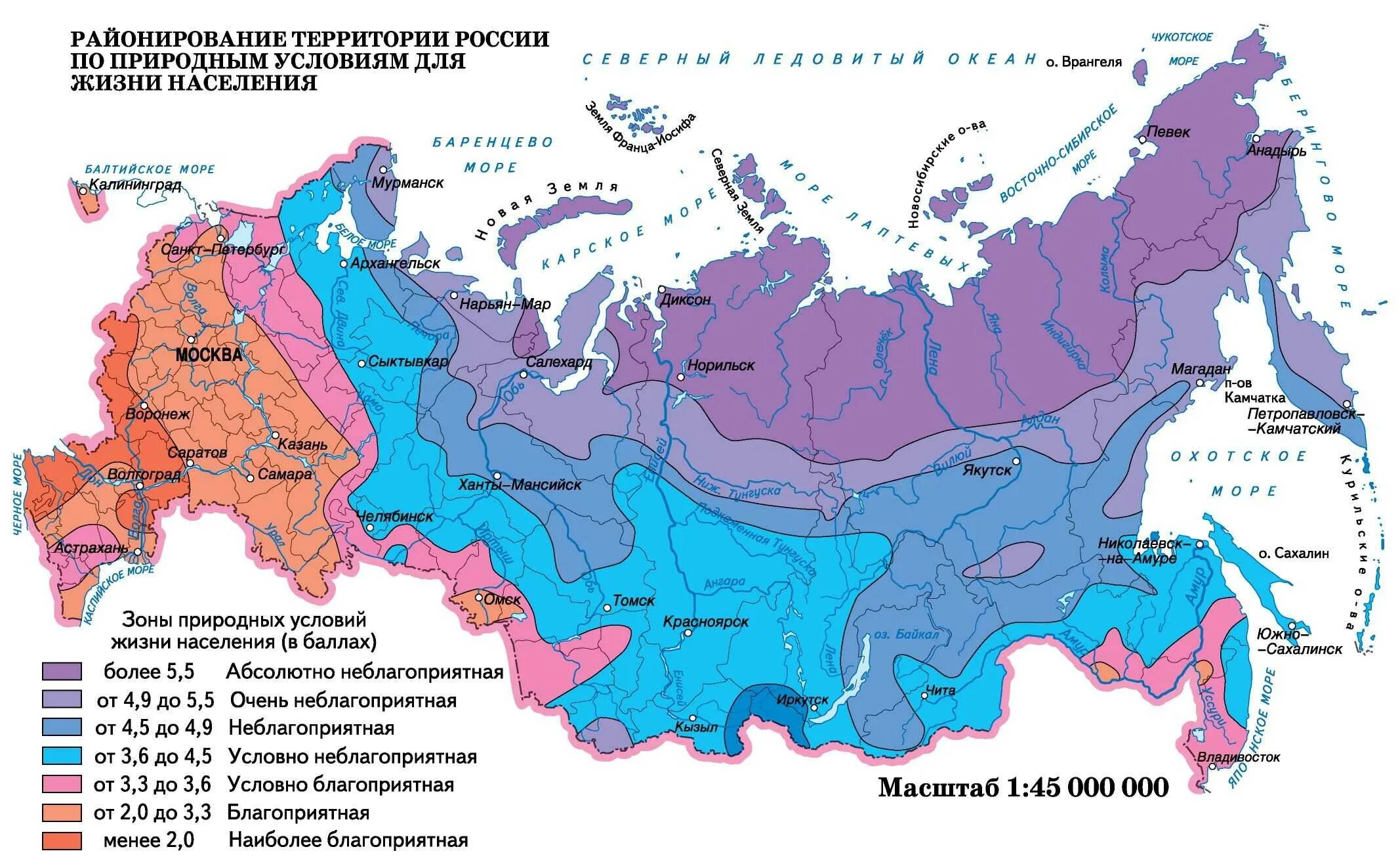 Есть ли страна холоднее чем россия география. Климатические зоны РФ карта. Карта комфортности климата России. Карта климатических зон России. Карта России по климатическим зонам.