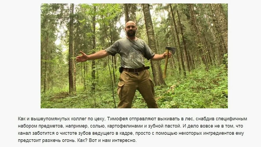 Выживальщик 1 читать