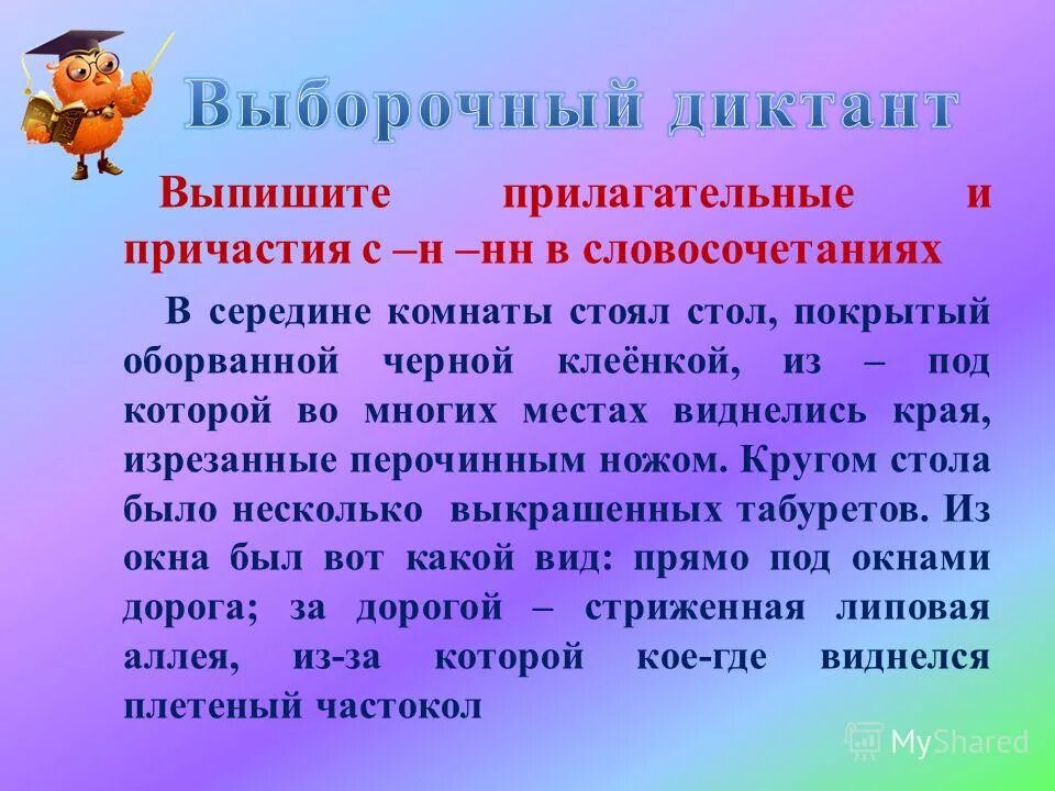 в середине комнаты стоял покрытый обо. в середине комнаты стоял стол покрытый оборванной чёрной. в середине комнаты стоял стол покрытый оборванной чёрной. иногда я заставал его карла ивановича и в такие минуты. в середине комнаты стоял покрытый оборванной.