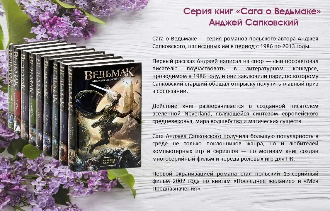 Время для стали книга. Книги ставшие бестселлерами в год вашего рождения. Стать настоящим книга. Сообщение о книге бестселлер в литературе.