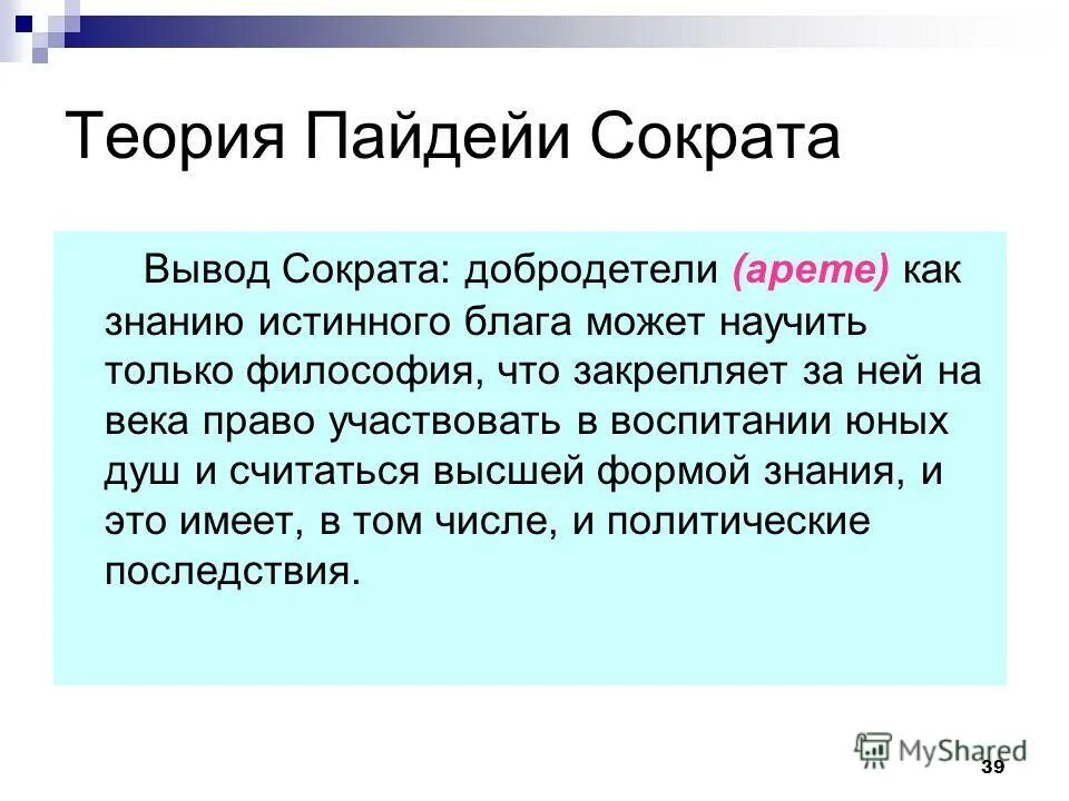 социальные науки представляют собой. аристипп философия кратко. благо таблица по обществознанию 8 класс. общественные строи человечества. истинные блага.