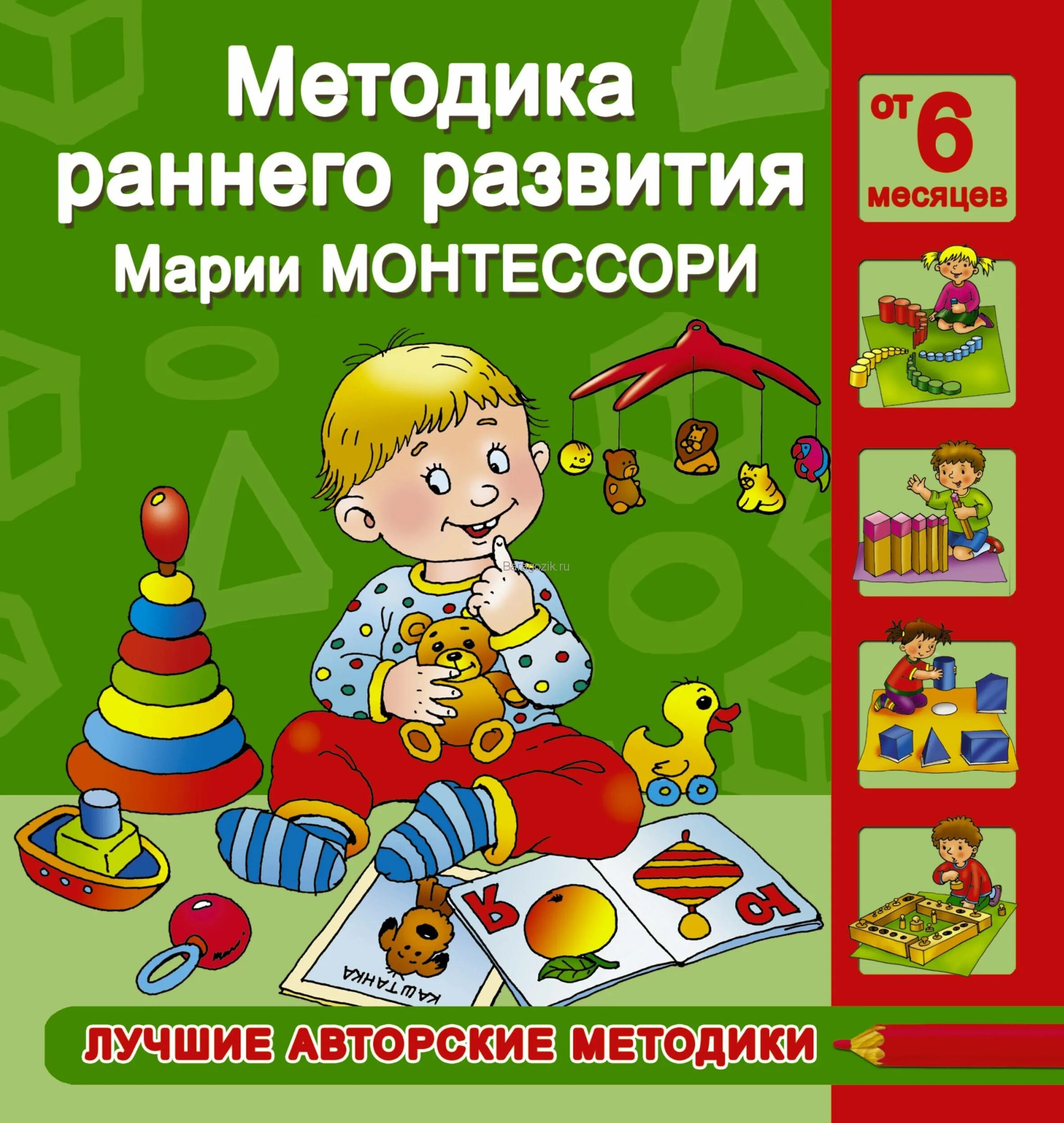Методика для детей 2 3 лет