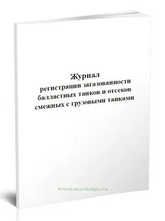 Уровень журнала